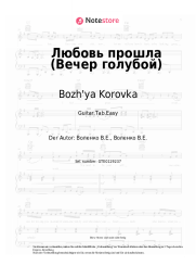 Noten, Akkorde Bozh'ya Korovka - Любовь прошла (Вечер голубой)