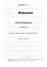 Noten, Akkorde Irina Allegrova, Electroclub - Игрушка