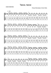 undefined  - Такси, такси