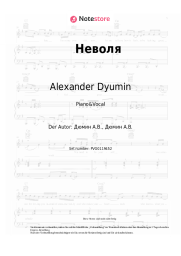 Noten, Akkorde Alexander Dyumin - Неволя