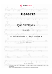 undefined Igor Nikolayev - Невеста
