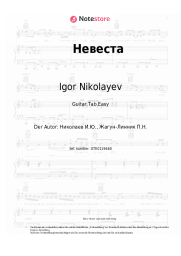 undefined Igor Nikolayev - Невеста
