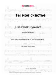 undefined Julia Proskuryakova - Ты мое счастье