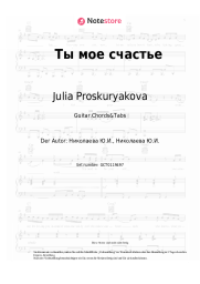 undefined Julia Proskuryakova - Ты мое счастье