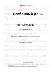 undefined Igor Nikolayev - Особенный день