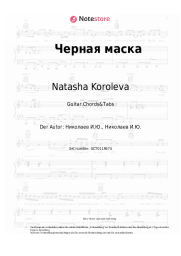 undefined Natasha Koroleva - Черная маска