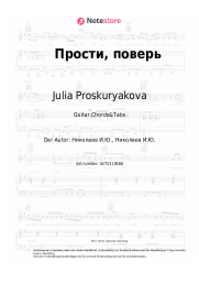 undefined Julia Proskuryakova - Прости, поверь