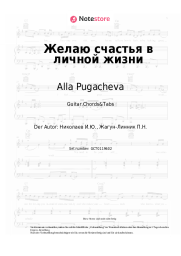 undefined Alla Pugacheva - Желаю счастья в личной жизни