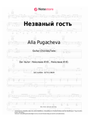 undefined Alla Pugacheva - Незваный гость (feat. Сергей Челобанов)