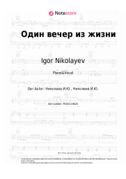 undefined Igor Nikolayev - Один вечер из жизни