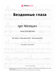 undefined Igor Nikolayev - Бездонные глаза
