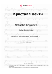 Noten, Akkorde Natasha Koroleva - Кристалл мечты