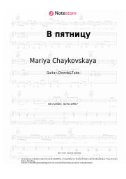 undefined Mariya Chaykovskaya - В пятницу