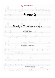 Noten, Akkorde Mariya Chaykovskaya, Gusha Katushkin - Чекай