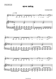undefined POLMATERI - Ярче звёзд