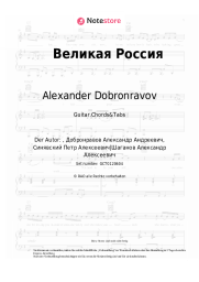 Noten, Akkorde Alexander Dobronravov - Великая Россия