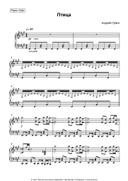 Noten, Akkorde Andrey Gubin - Птица