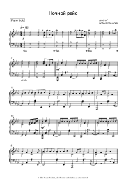Noten, Akkorde Andro - Ночной рейс