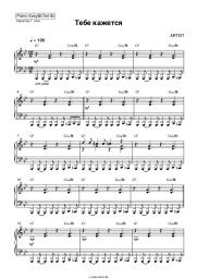 Noten, Akkorde AIGEL - Тебе кажется