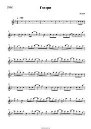 undefined Zveri - Говори