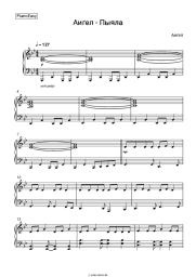 Noten, Akkorde AIGEL - Пыяла