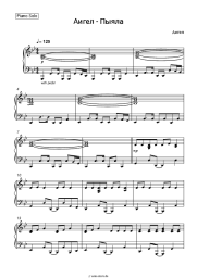 Noten, Akkorde AIGEL - Пыяла