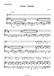 Noten, Akkorde AIGEL - Пыяла