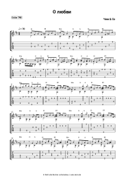 undefined Chizh & Co - О любви