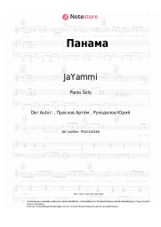 undefined JaYammi - Панама