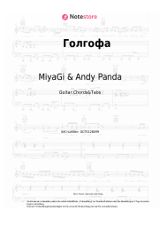 undefined MiyaGi & Andy Panda - Голгофа