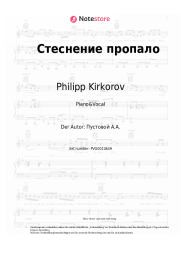 undefined Philipp Kirkorov - Стеснение пропало
