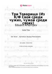 Noten, Akkorde Eduard Artemyev - Три Товарища (Из К/Ф Свой среди чужих, чужой среди своих)