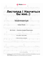 Noten, Akkorde Voskreseniye, Andrey Sapunov - Листопад (Научиться бы мне..)