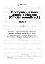 undefined Natan, Stazzy - Постучись в мою дверь в Москве (Official soundtrack)