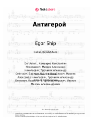 undefined Egor Ship - Антигерой