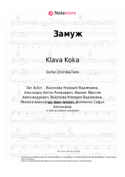 undefined Klava Koka - Замуж