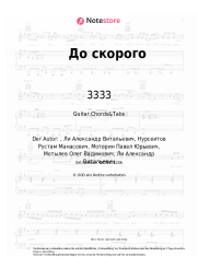 Noten, Akkorde 3333 - До скорого
