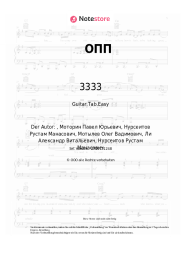 undefined 3333 - ОПП