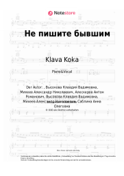 undefined Klava Koka - Не пишите бывшим