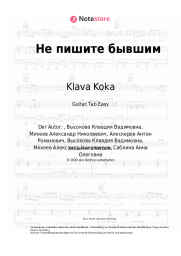 undefined Klava Koka - Не пишите бывшим