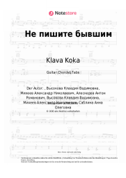 undefined Klava Koka - Не пишите бывшим
