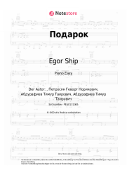 undefined Egor Ship - Подарок