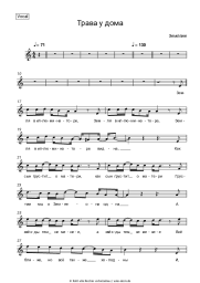 undefined Zemlyane - Трава у дома
