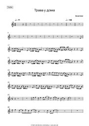 undefined Zemlyane - Трава у дома