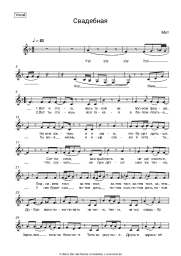 undefined MOT - Свадебная
