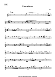 undefined MOT - Свадебная