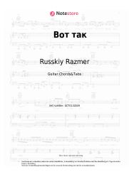 Noten, Akkorde Russkiy Razmer - Вот так
