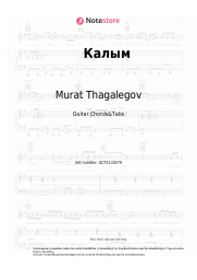 Noten, Akkorde Murat Thagalegov - Калым