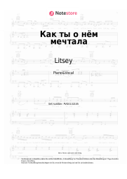 Noten, Akkorde Litsey - Как ты о нём мечтала