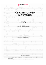Noten, Akkorde Litsey - Как ты о нём мечтала
